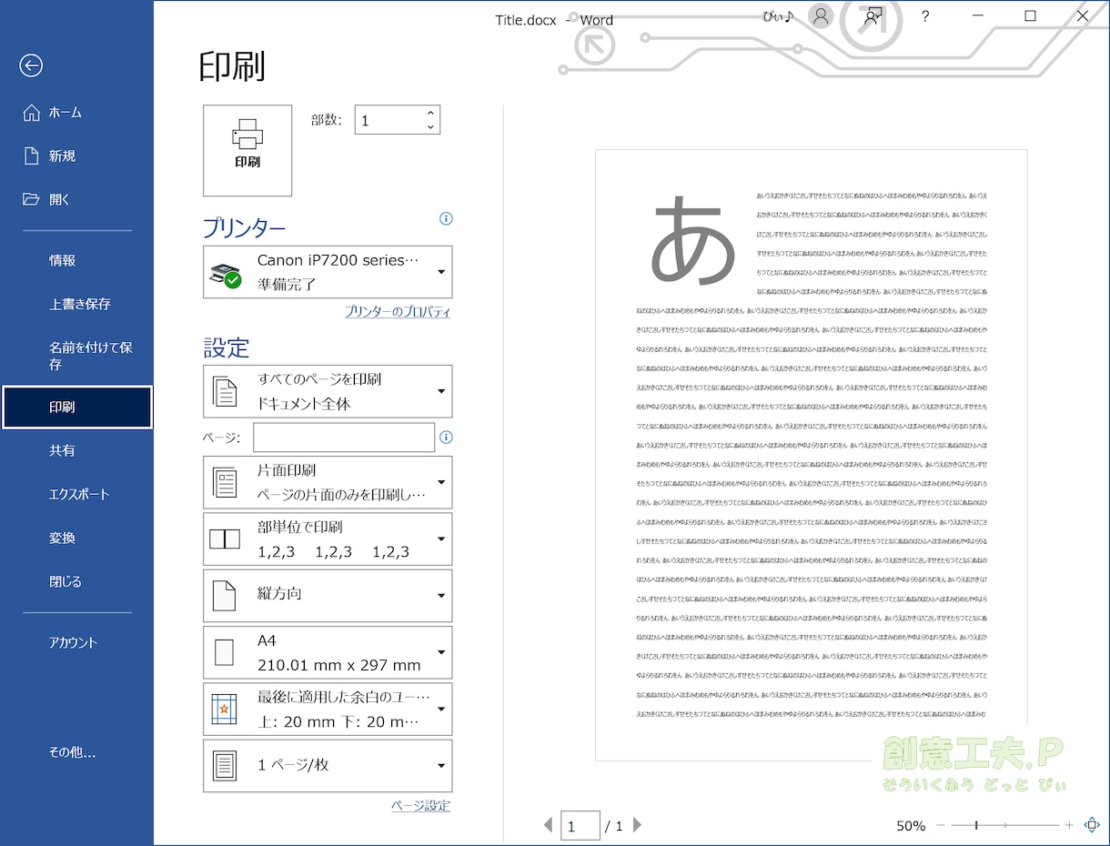 ワード(Word)でお困りの事務作業、代行します 時間が足りない！事務作業が出来ない！そんな時、サポートします イメージ5