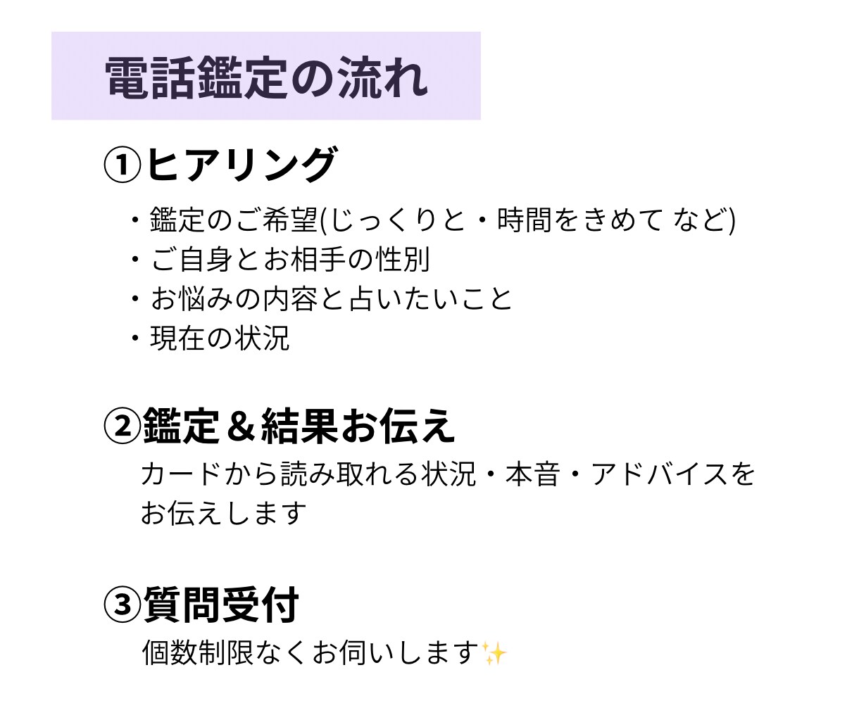 電話占い✨ルノルマンカードで未来を視ます 質問いくつでもOK！恋愛･仕事･人間関係の悩みを占います✨️ イメージ2