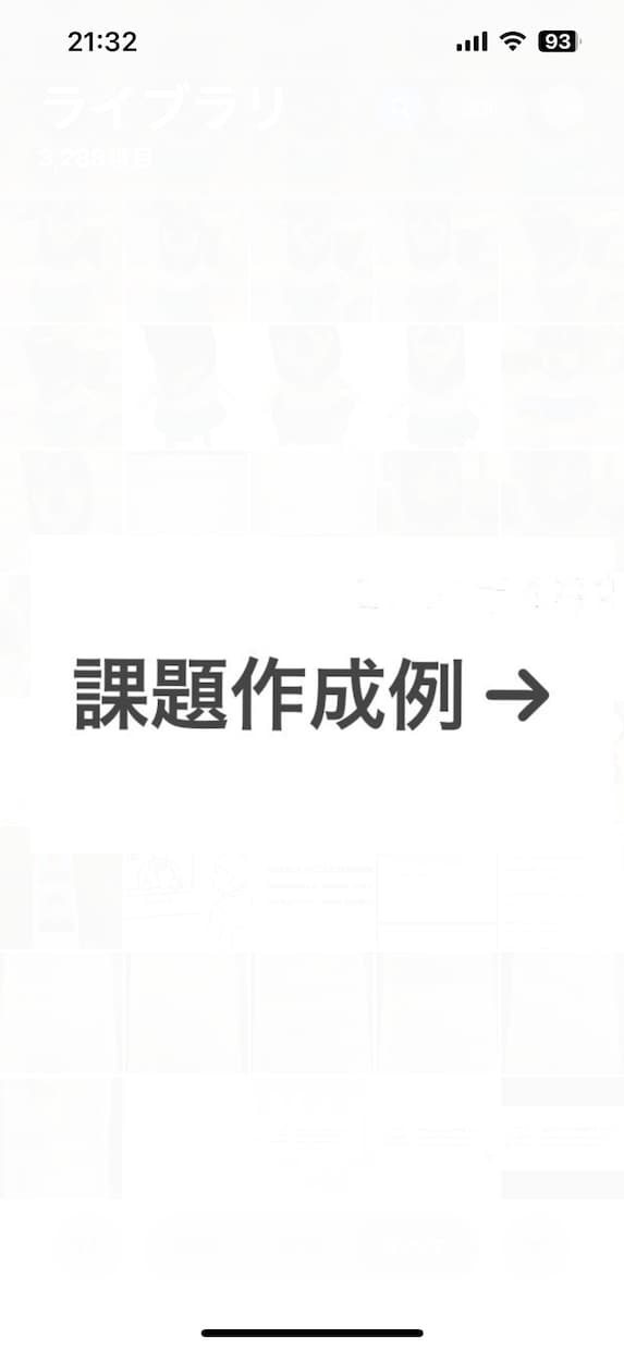 現役早大生が添削！評価を上げる提出物へ変身させます 公立中で内申40以上の現役早大生による提出物・レポート添削！ イメージ2