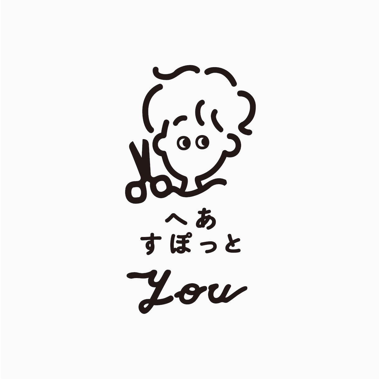 イラスト×デザインで あなただけのロゴ つくります お店やブランドの想いをカタチに。長く愛されるロゴを作ります。 イメージ1