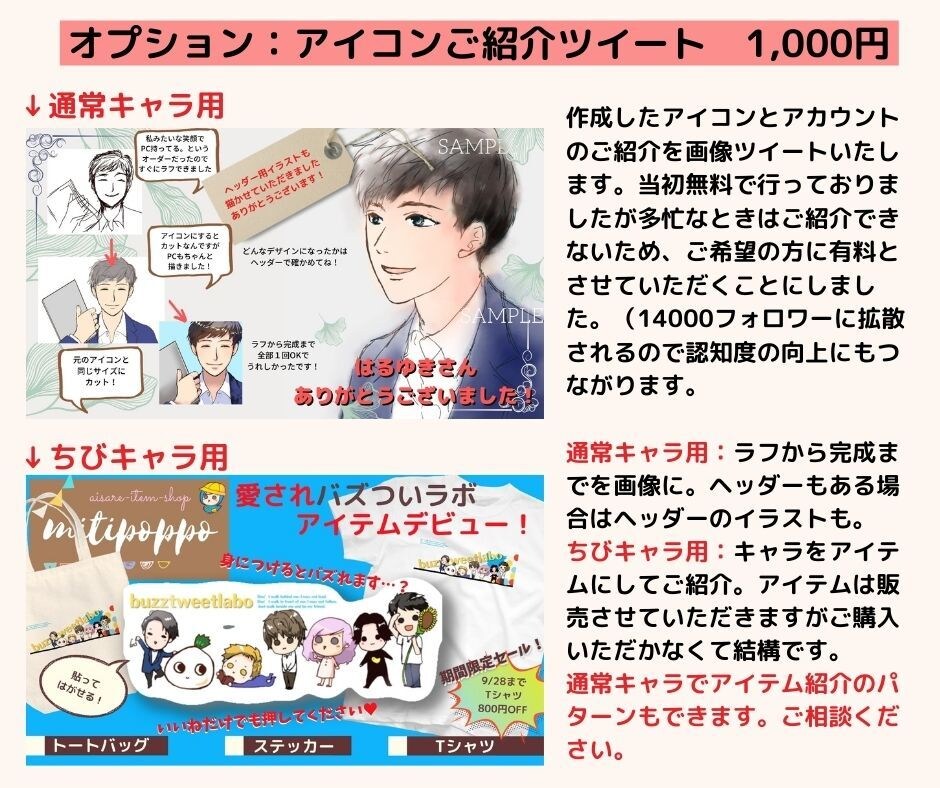 愛されアイコン描きます フォローされやすさに特化！修正無制限、永久保証 イメージ7