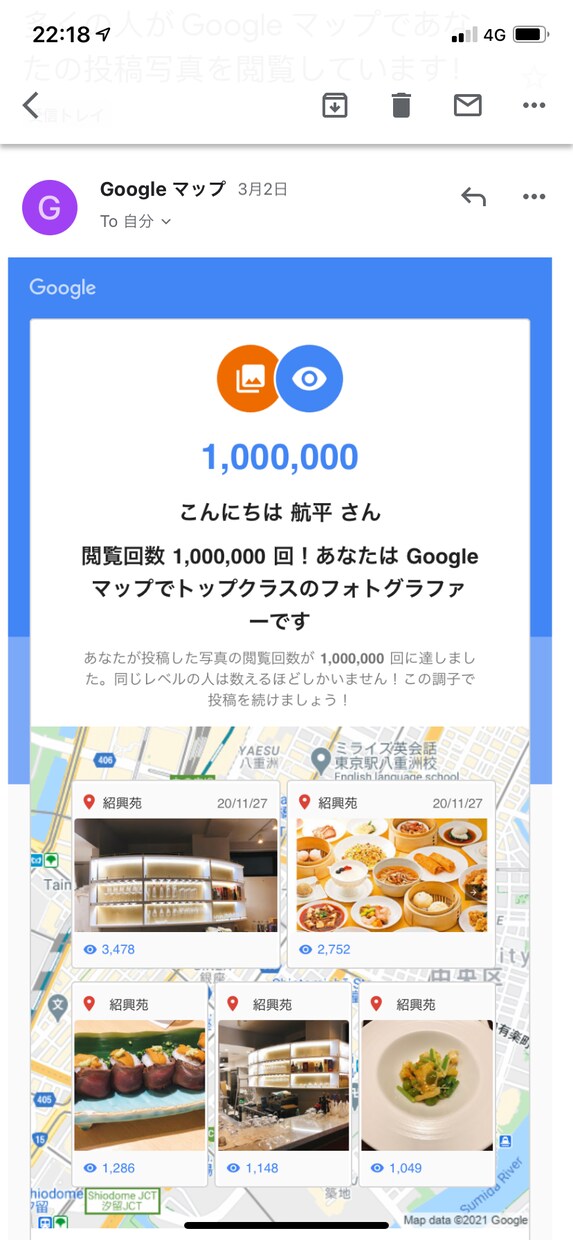 Googleマイビジネスの集客の極意を伝授します GoogleマイビジネスでのPVの上げ方・集客方法を伝授！ イメージ1