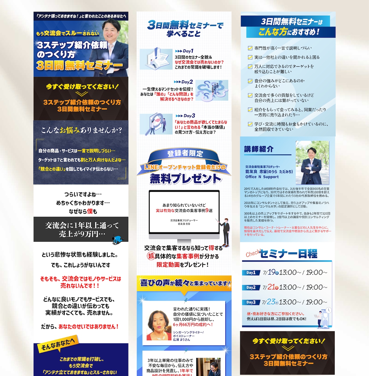 格安高品質LPデザイン＆プロ視点で文章作成もします 元ライター現デザイナーに画像LPと文章マルっとお任せください イメージ3