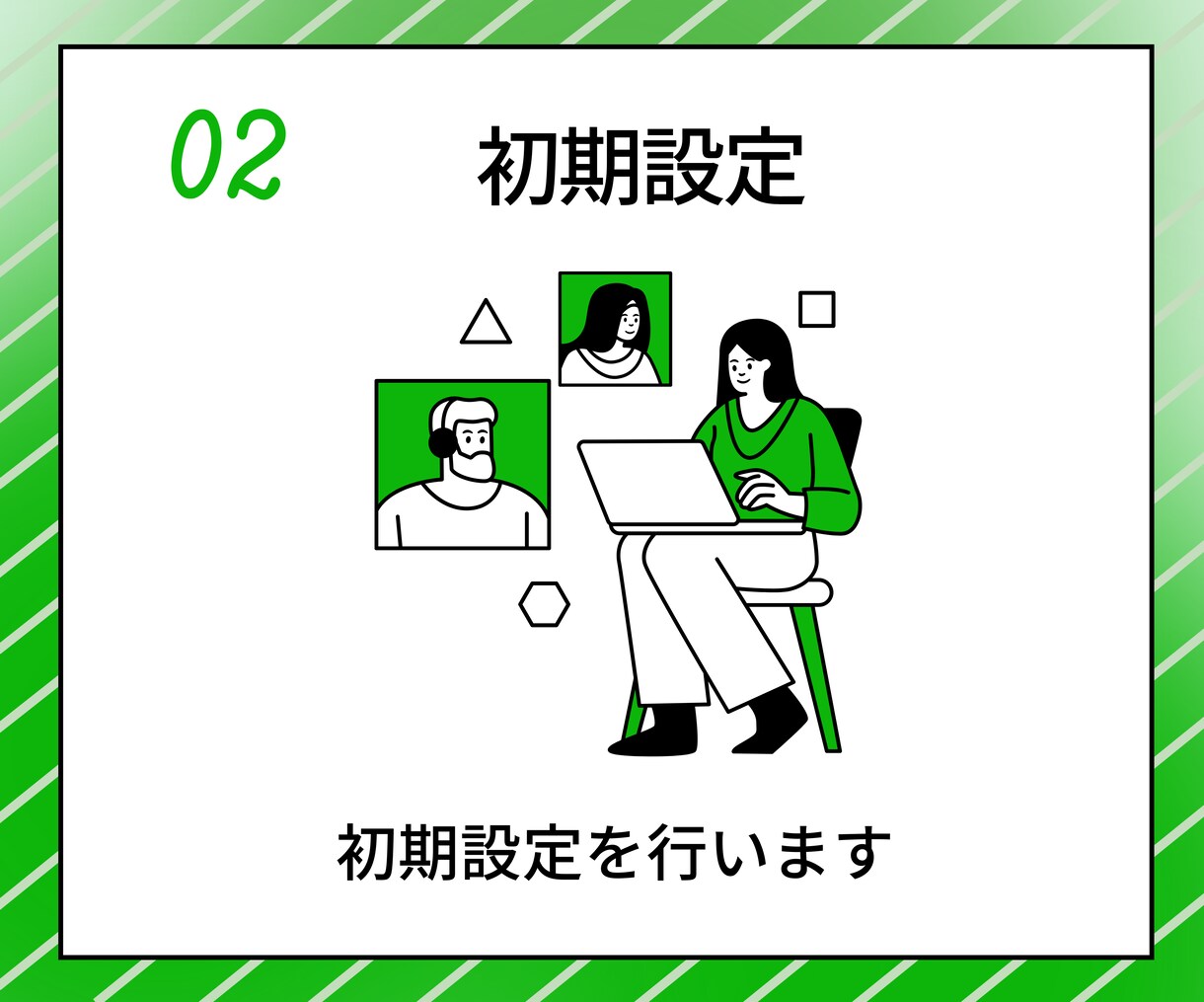 公式LINEと拡張ツールの初期設定代行します LINE拡張ツールの連携・初期設定はお任せ イメージ4