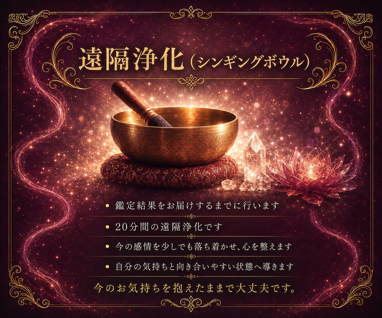され妻・され夫限定｜配偶者の本音と今後を鑑定します 本音と今後を読み解き、遠隔浄化で心の整理もサポート イメージ3