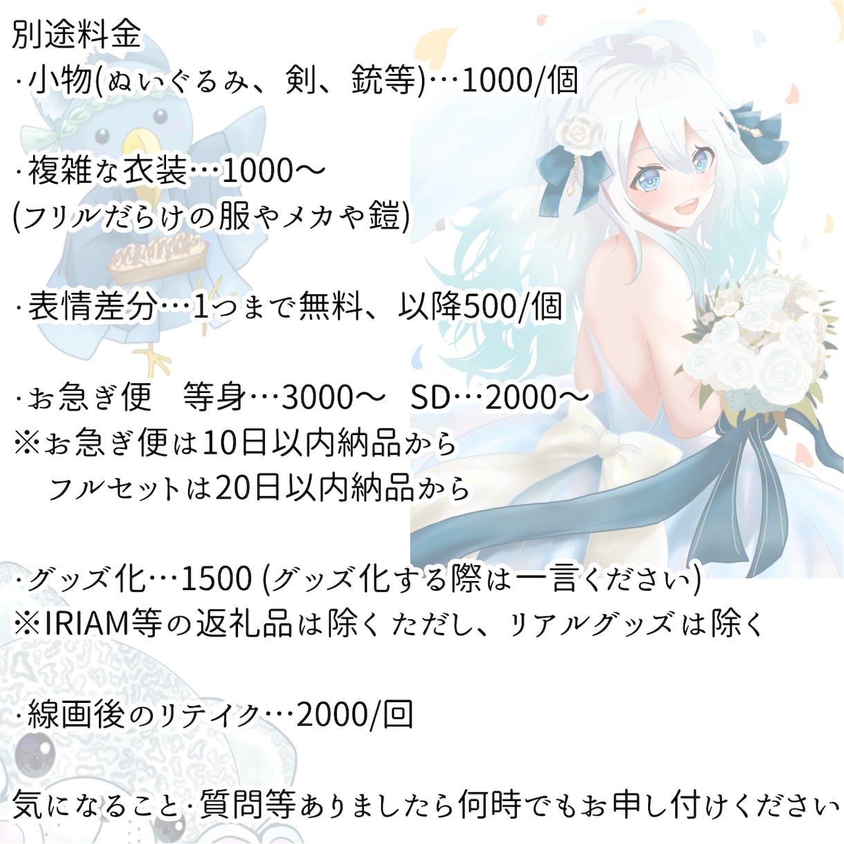 商用可！配信者様必見！キャラクター立ち絵制作します 安く、早く、丁寧に！SDや1枚絵、お得なセットも販売中です♪ イメージ6