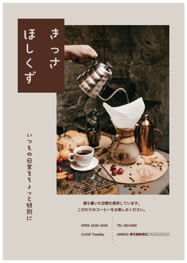 おしゃれで目を引くチラシをデザインします 雰囲気に合わせた、見やすく印象に残るチラシを制作します イメージ1