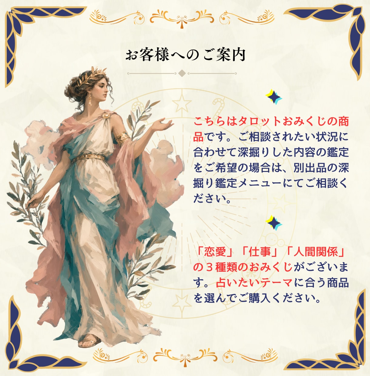 500円で恋愛の"今"をタロット1枚で占います ワンコインで気軽に、今の恋愛の状態がわかります イメージ5