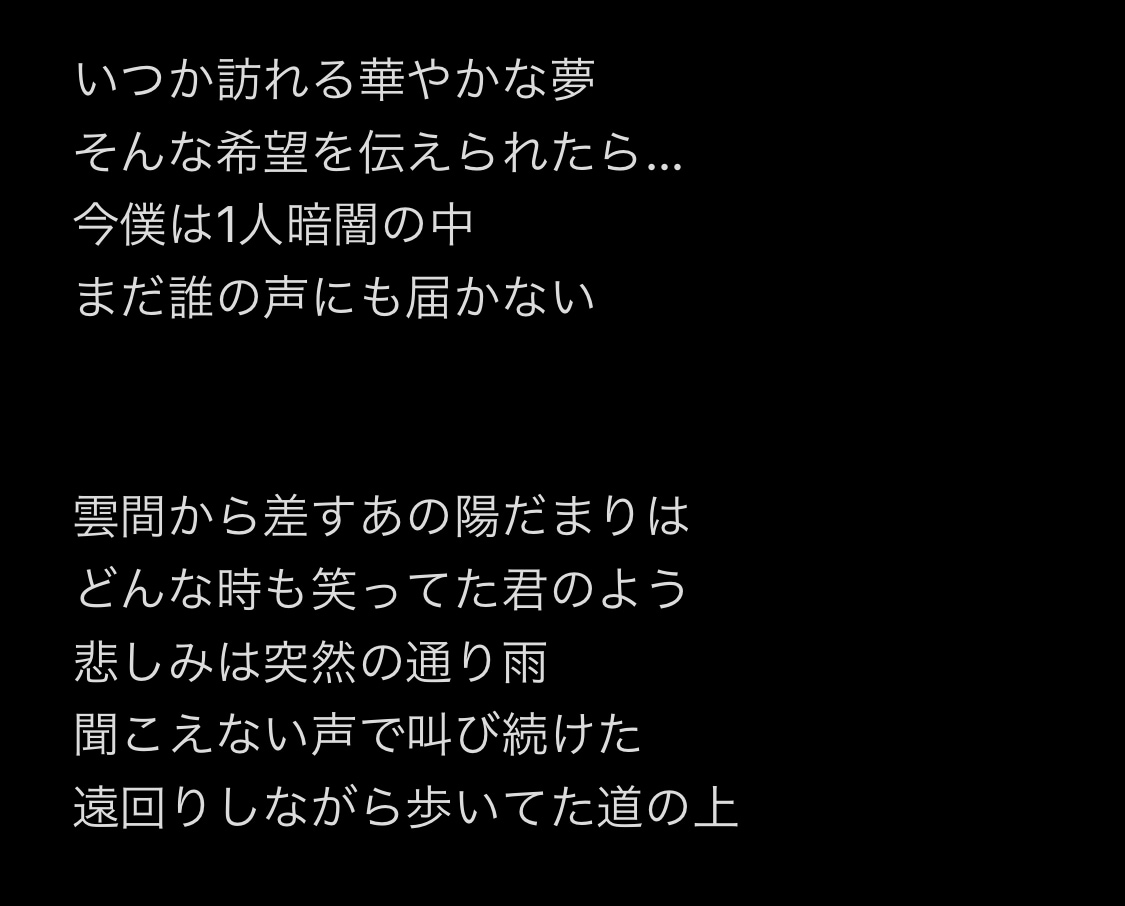 作詞させていただきます こんな時代に誰かを救える音楽を！ イメージ4