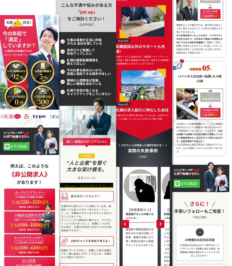 見込み客を逃さないランディングページを制作します しっくり感×マーケティング で成果につなげる訴求力の高いLP イメージ7