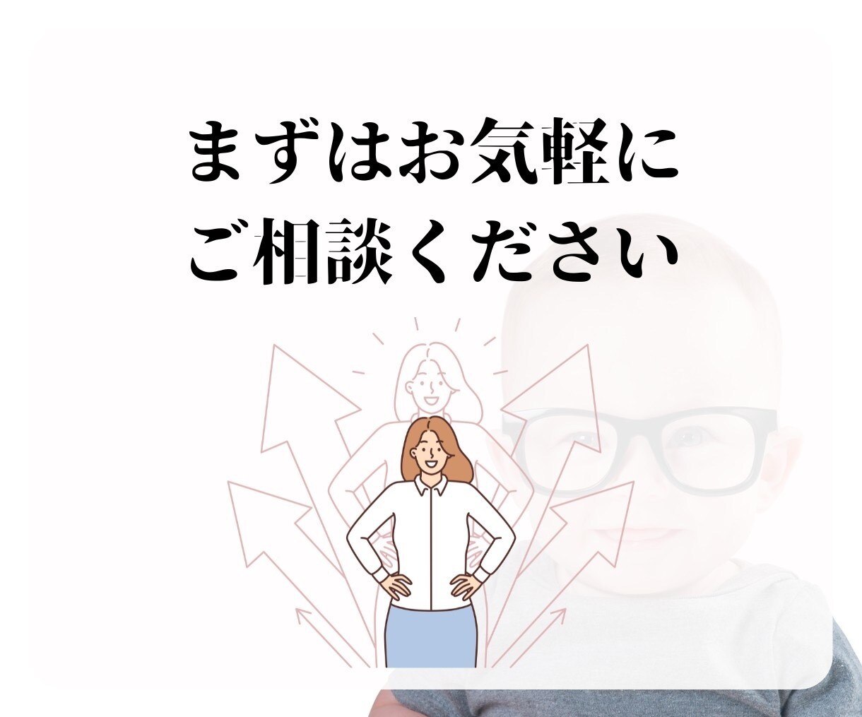 ライン構築致します マーケティングエキスパートが、ビジネスの成長を加速させます！ イメージ10