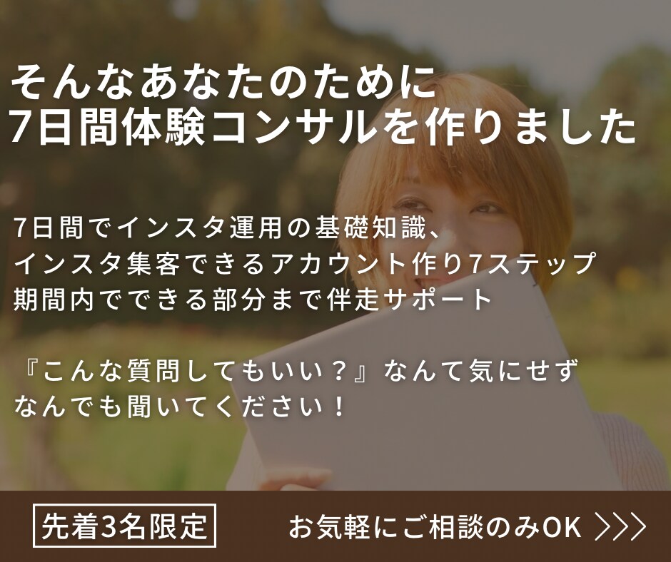 インスタ初心者に初期運用の勉強会とコンサルます 40人以上から分かりやすい丁寧と好評いただいた イメージ3