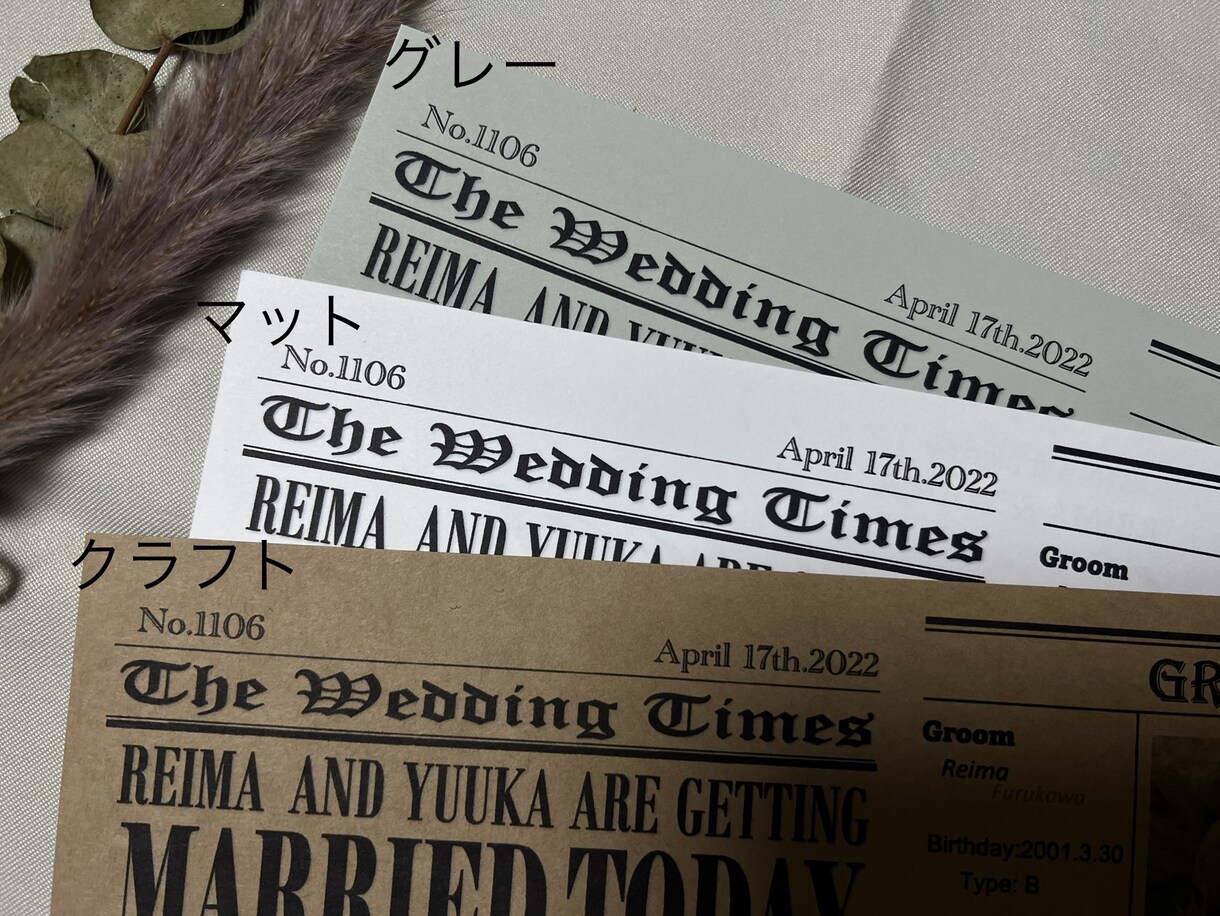 ウェディング新聞作成します 皆様の理想のものを作り上げます。 イメージ10
