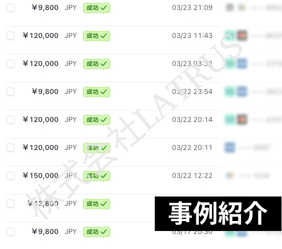 半自動で売れるLINEステップを構築します 2年で1億2000万、月4000万売り上げたセールスライター イメージ3