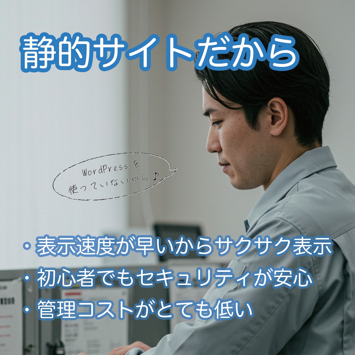開業したての方向け！短納期でウェブサイト納品します 起業したてで忙しくてウェブサイトまで気が回らない方にオススメ イメージ2