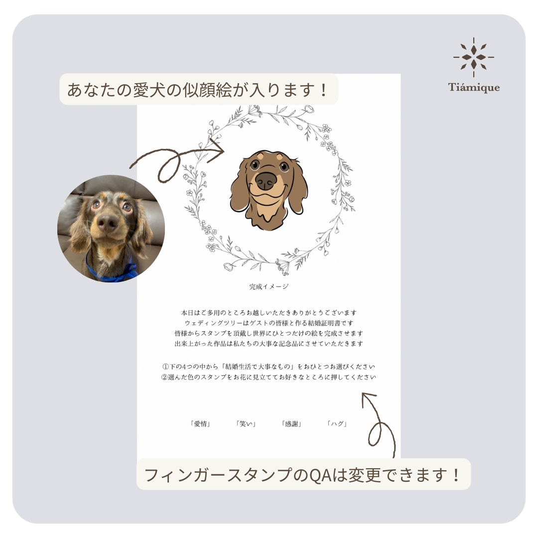 愛犬家さんのための結婚証明書作ります 大すきな愛犬のイラスト付き！ゲスト参加型結婚証明書❤︎ イメージ7