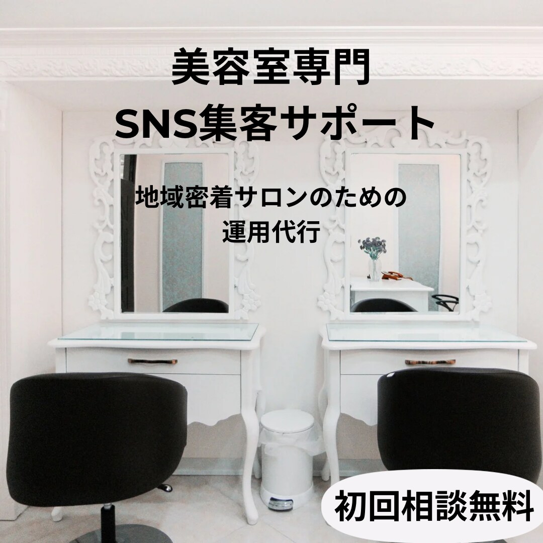 美容室専門インスタ投稿文を作成します 忙しい美容師さんの集客投稿を代行します イメージ1