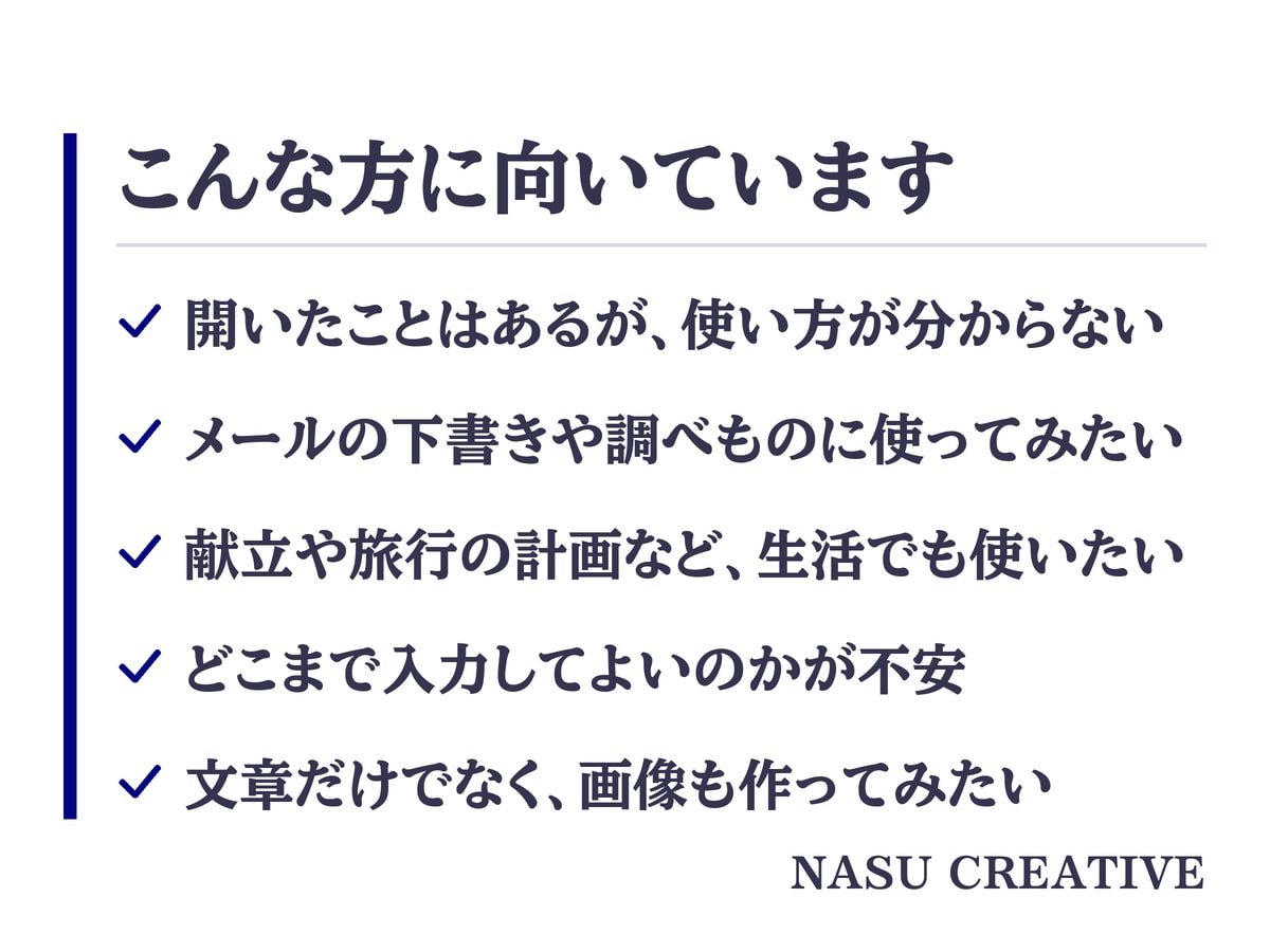 現役AI講師がChatGPTなど生成AIを教えます 初心者歓迎。画面共有50分で仕事や生活で使える形まで一緒に イメージ5