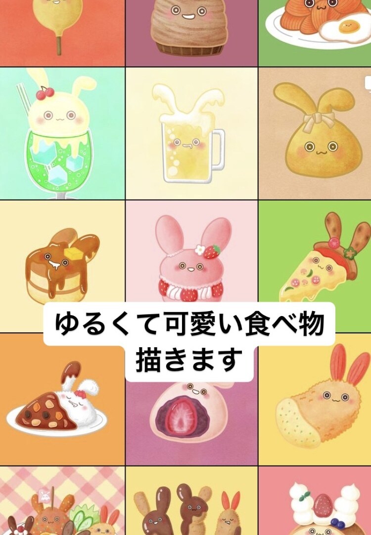 食べ物のイラストやアイコン描きます 絵本のような、ゆるくて美味しそうな食べ物イラスト♡ イメージ1