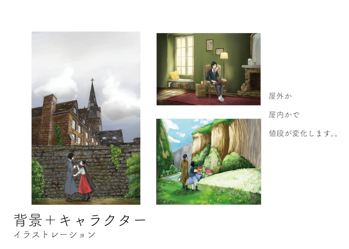 背景イラストを作成します 鑑賞や表紙、動画など様々な用途に合わせたイラストを作成 イメージ1