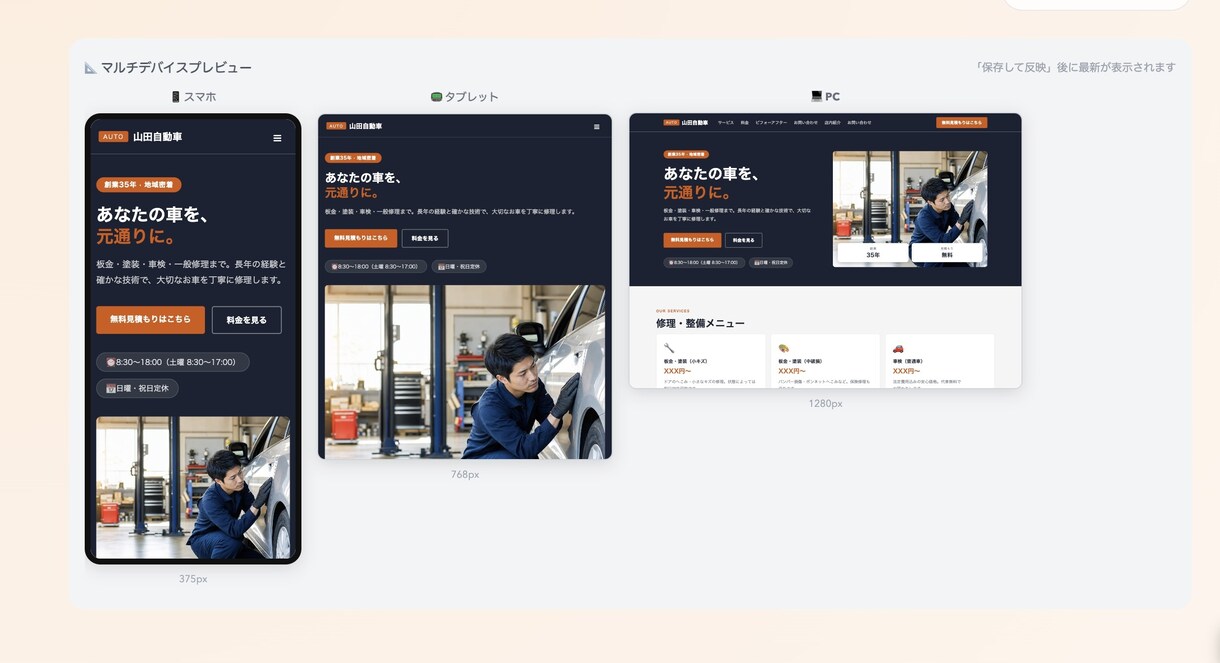 お店の格安ホームページを制作します 自分で更新もできるHPをサーバー代0円で作ります イメージ9