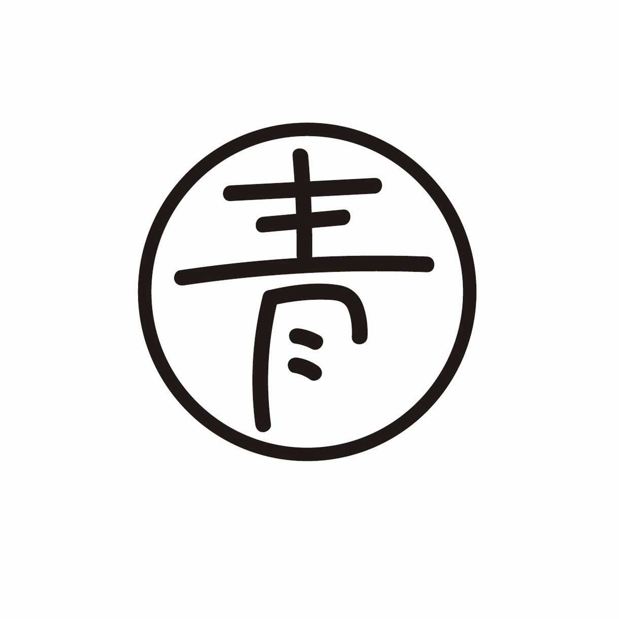 オリジナルのロゴデザインを作成します シンプルで柔らかいロゴをご希望に合わせてお作りします！ イメージ6