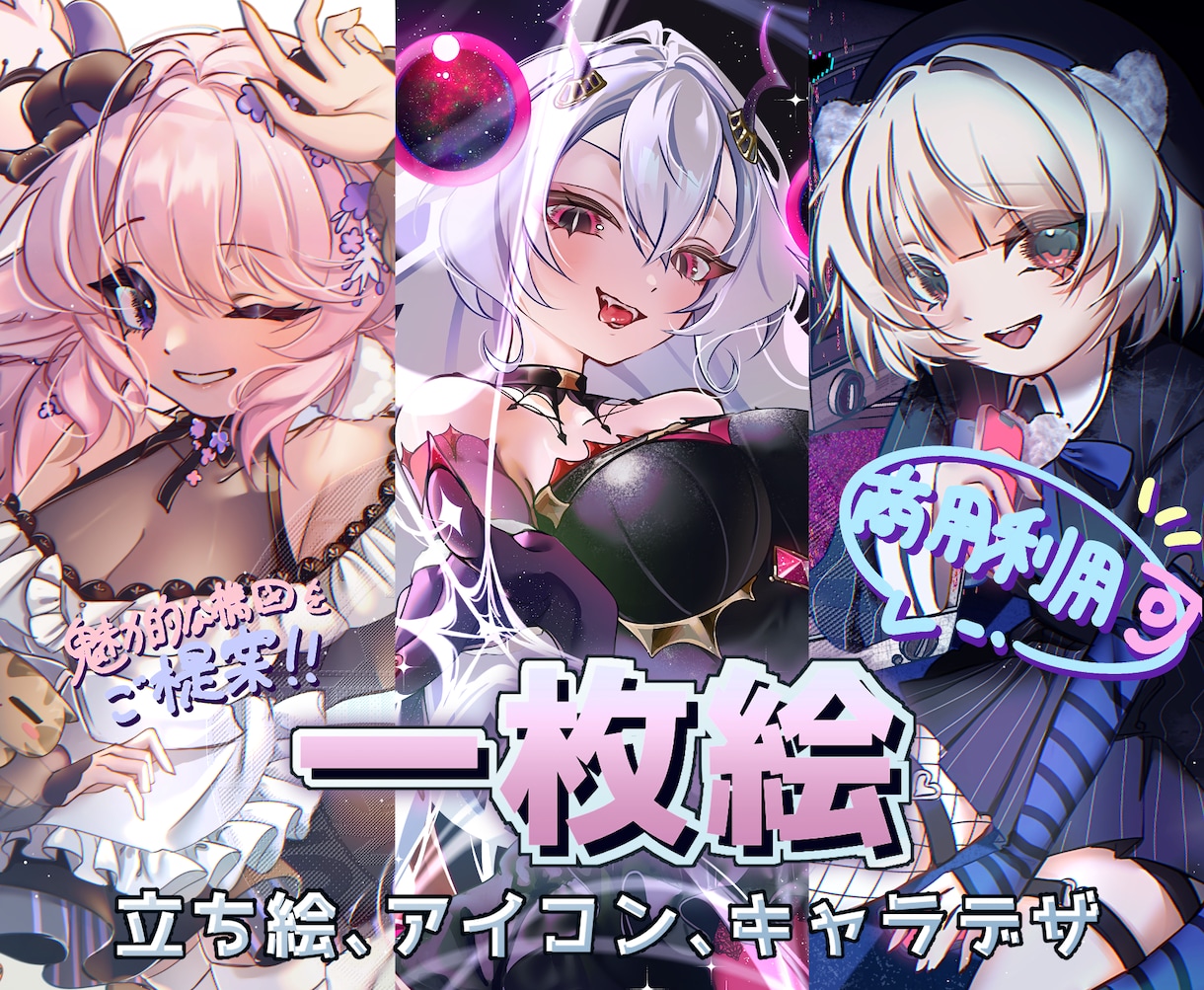 最短納期4日で一枚絵制作します アニメ塗りと厚塗りの中間なので見やすい!馴染みやすい! イメージ1