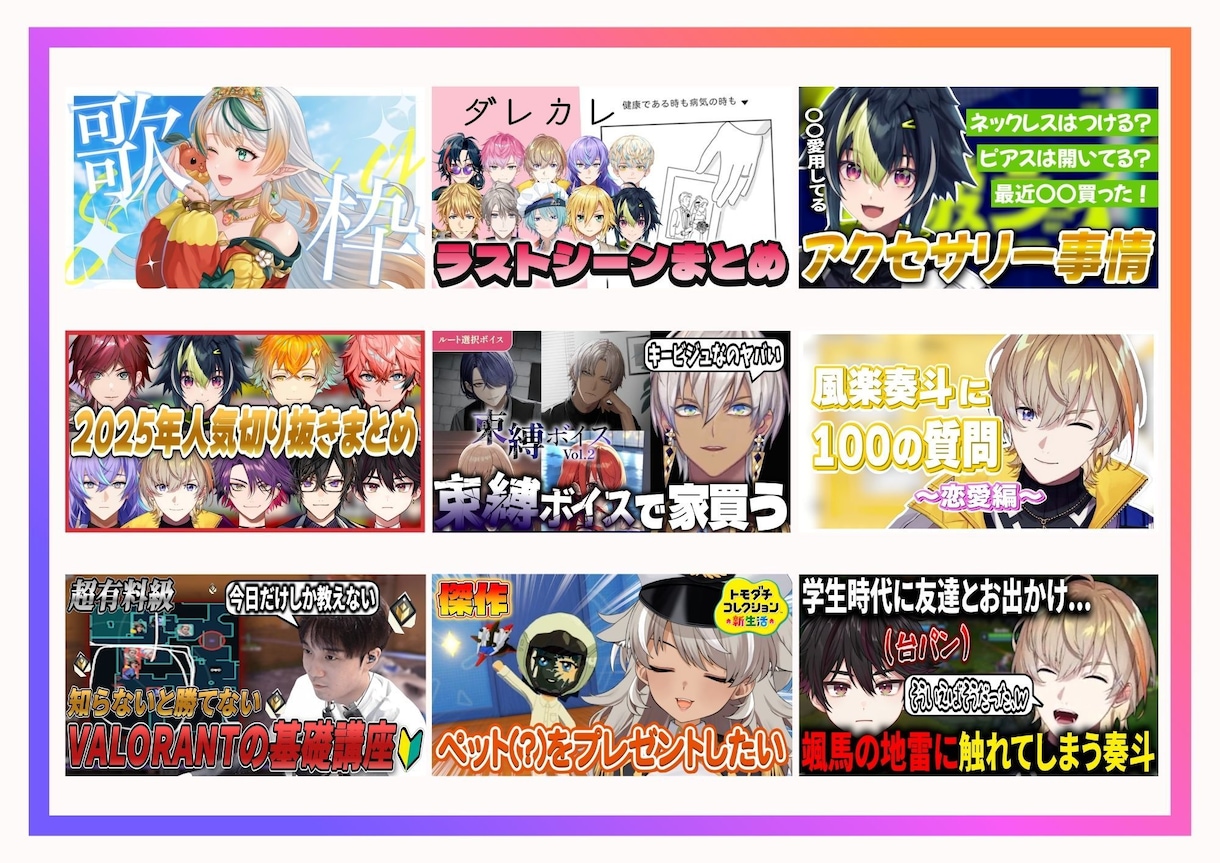 即日納品可！サムネイル制作いたします クリック率UP！バズるサムネイルお任せください！ イメージ1
