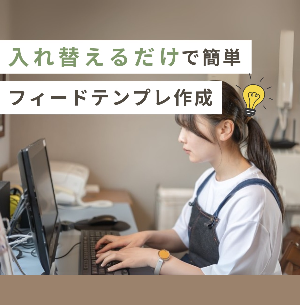 インスタコンサルが投稿テンプレを作成します ノウハウに沿ってデザインを提案★画像・文字を入れ替えるだけ！ イメージ1