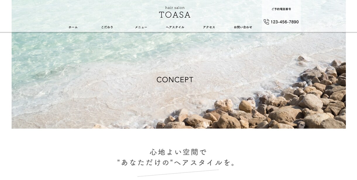 Wixでこだわりのホームページ作ります 【5ページ・スマホ対応込み】納品後1か月のアフターフォロー付 イメージ3