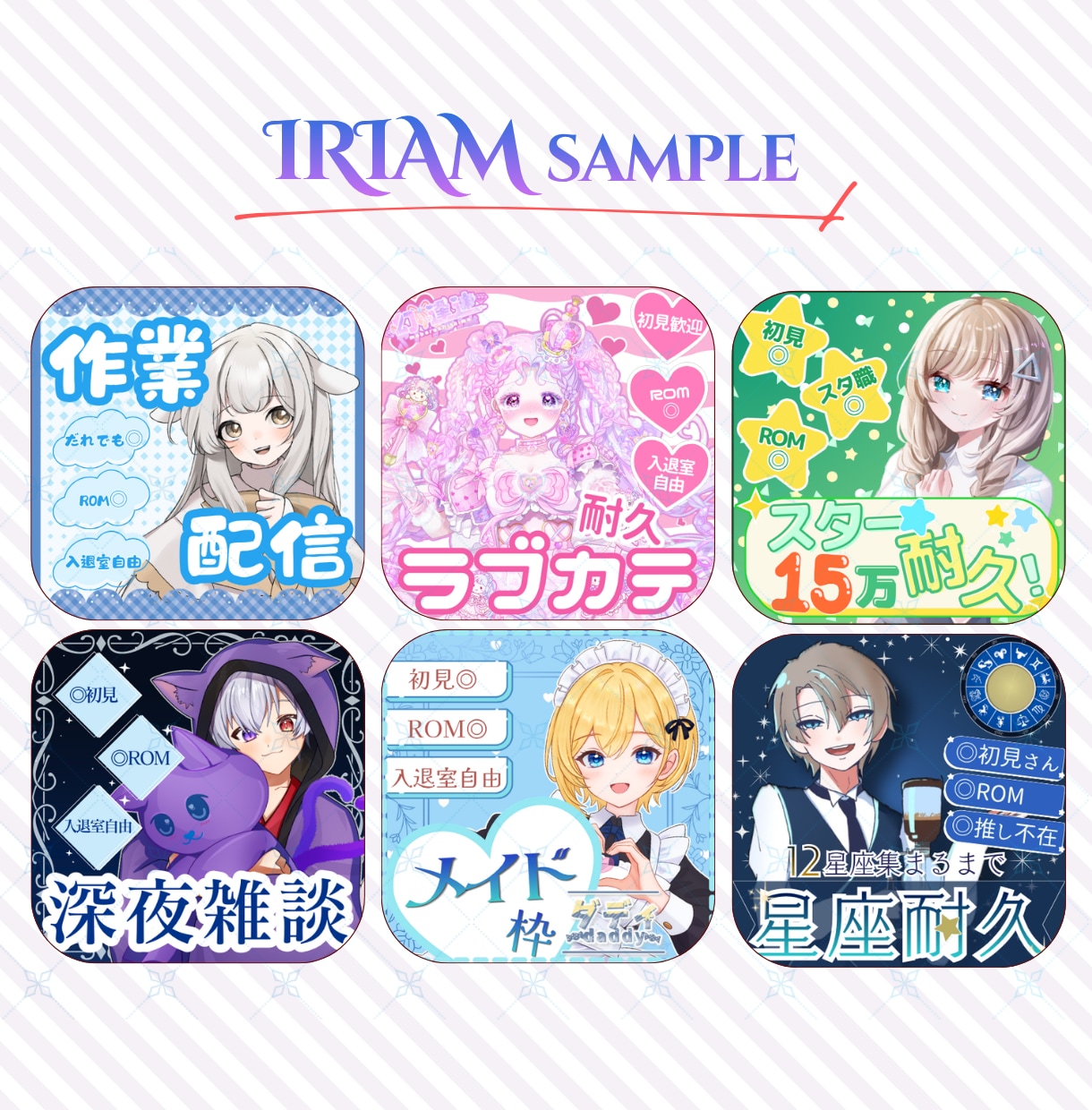 Vtuber・配信者向けサムネ素材等を制作します 最短3日！あなたに合ったオリジナルサムネイルを制作します。 イメージ4