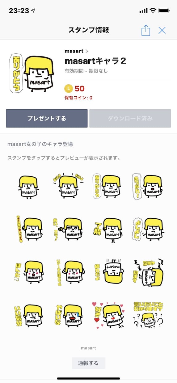 会社のロゴをラインスタンプにします シンプルでゆるい自社スタンプが欲しい方！！！ イメージ3