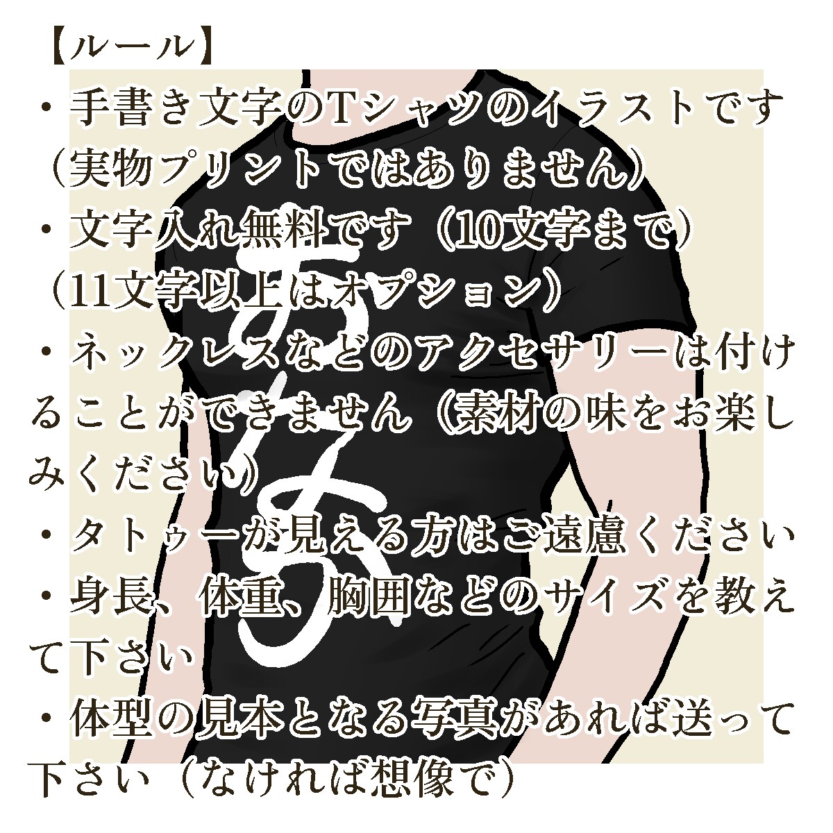 文字Tシャツを着た男性のイラストを描きます SNSアイコンや名刺にピッタリ。体型を教えてください。男性版 イメージ7