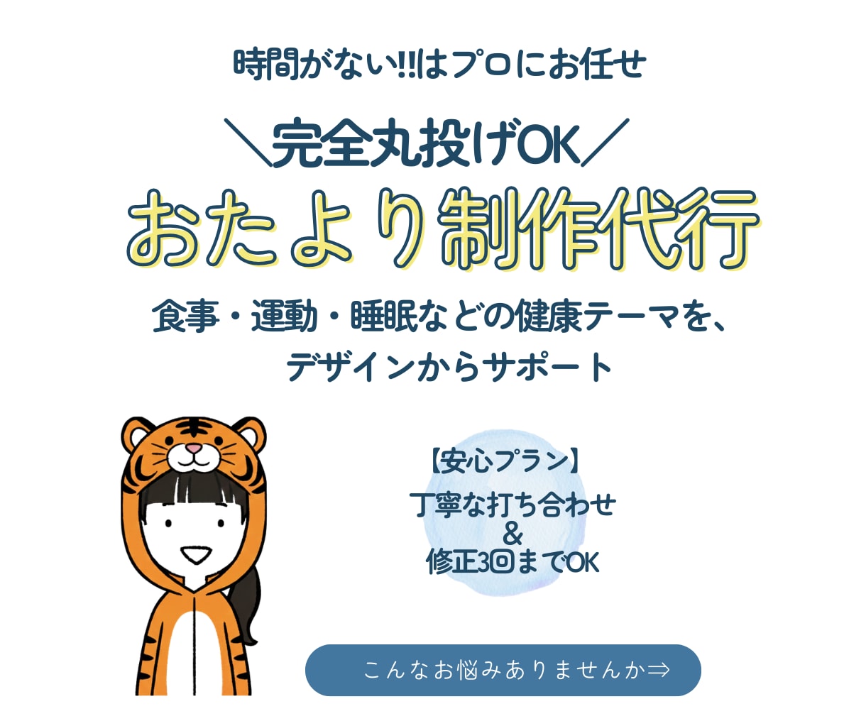 管理栄養士が健康だより制作します 食事・運動・睡眠などの健康テーマを、わかりやすく！ イメージ1