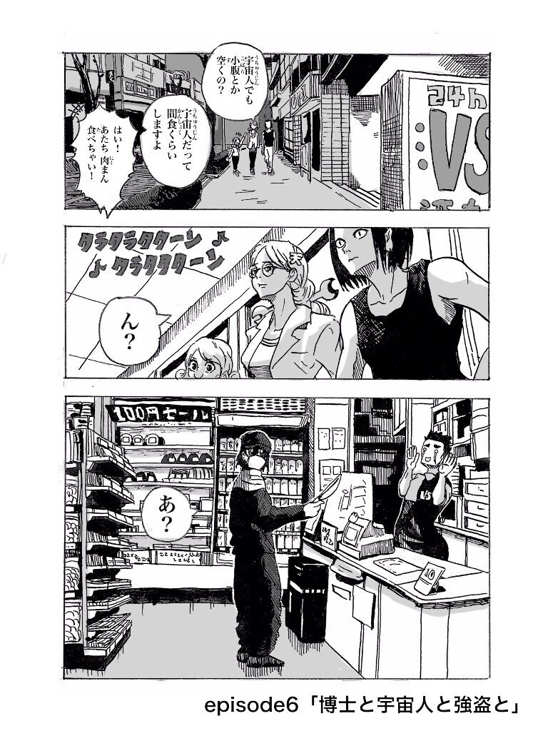 漫画作成したします ！あなただけのシナリオをクオリティー高く形にします！ イメージ2