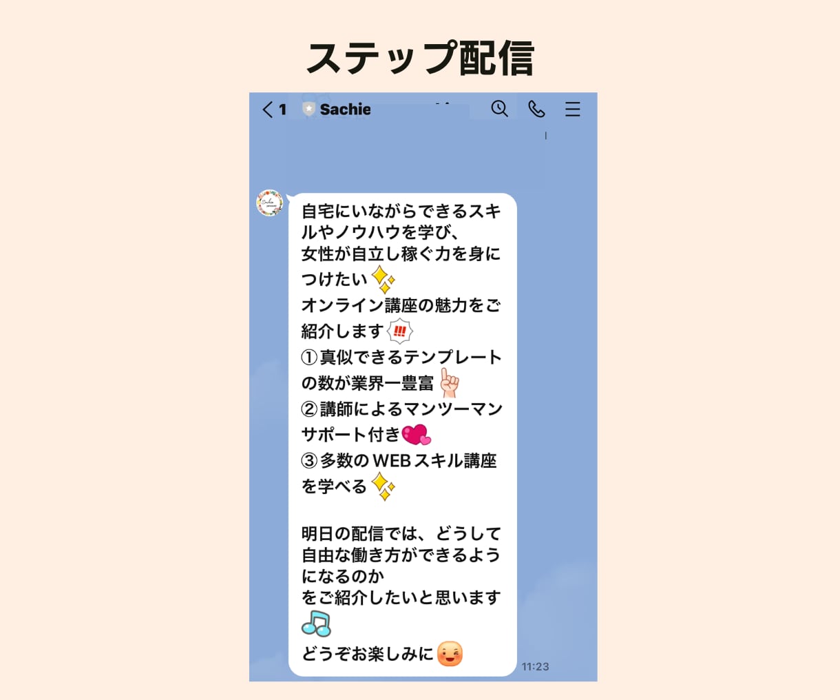 高品質な公式LINEを構築します 構築から操作説明まで全部込みでこの価格！！ イメージ8