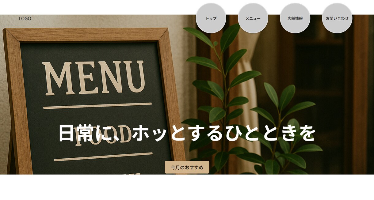 3名限定でWPサイト制作します オリジナルデザインを低価格で！ イメージ4