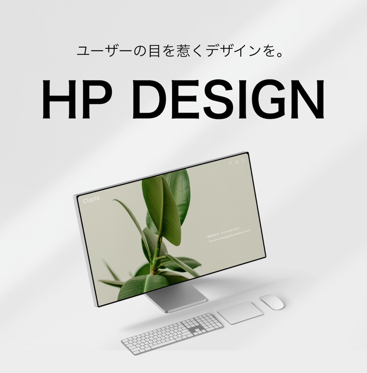 ユーザーの目を惹くホームページデザインを制作します スタイリッシュでおしゃれなHPをデザインいたします。 イメージ1