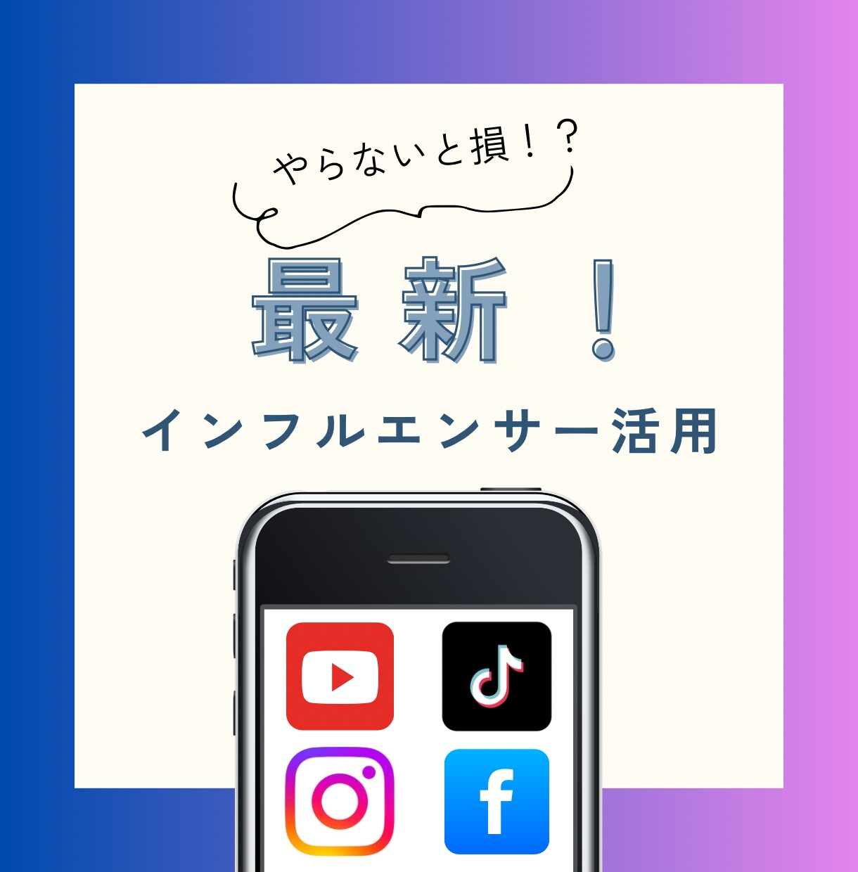 インフルエンサーが貴社の商品を宣伝します 総フォロワー数13万人&丁寧な対応 イメージ1