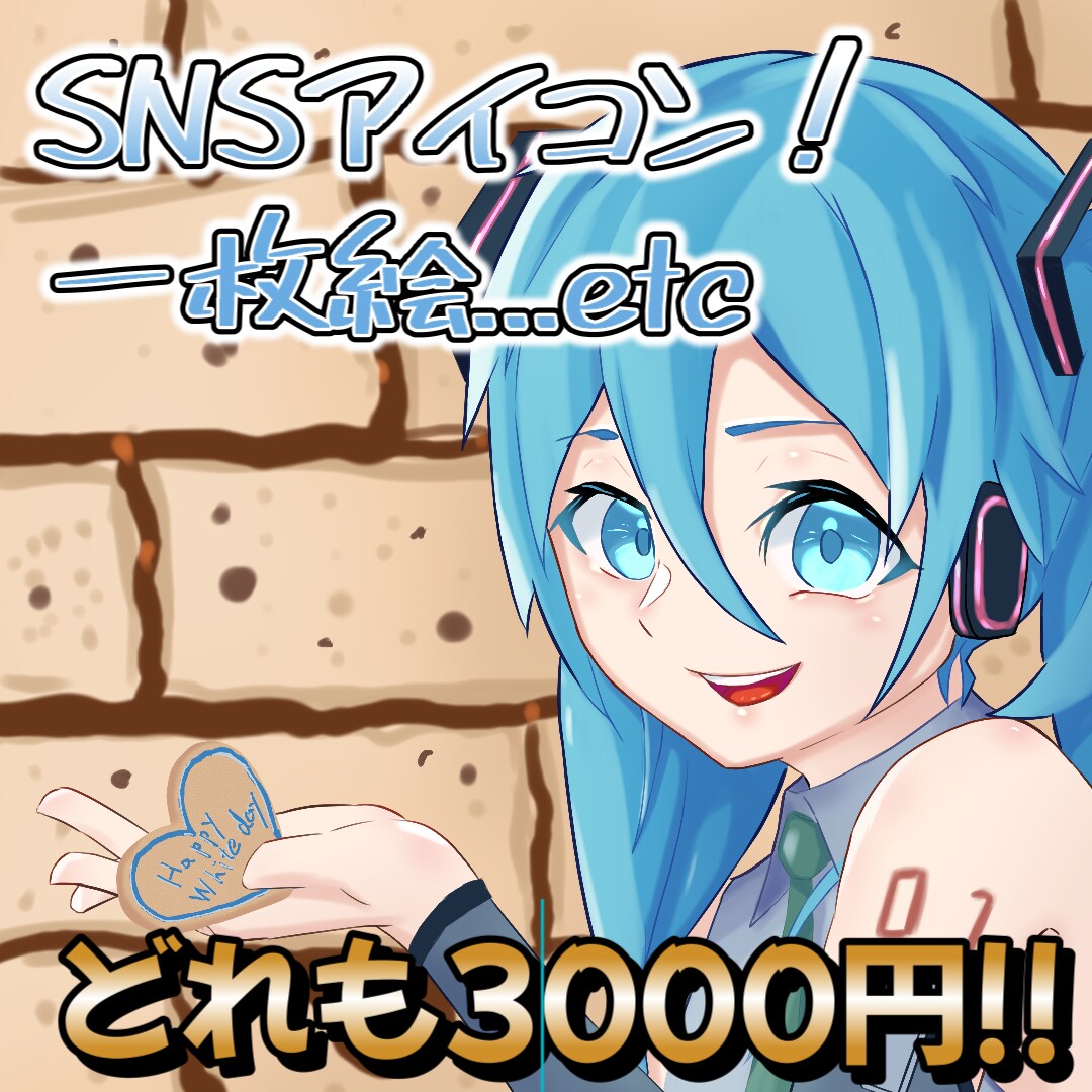 SNSアイコンや一枚絵のポップなイラスト描きます アイコンやファンアートにどうぞ！全部同じ値段です！ イメージ1