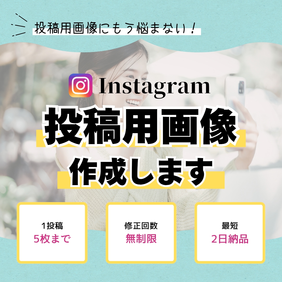 Instagram・掲載用画像を作成します 元デザイナーがハンドメイド作家様の画像編集・デザインします イメージ1