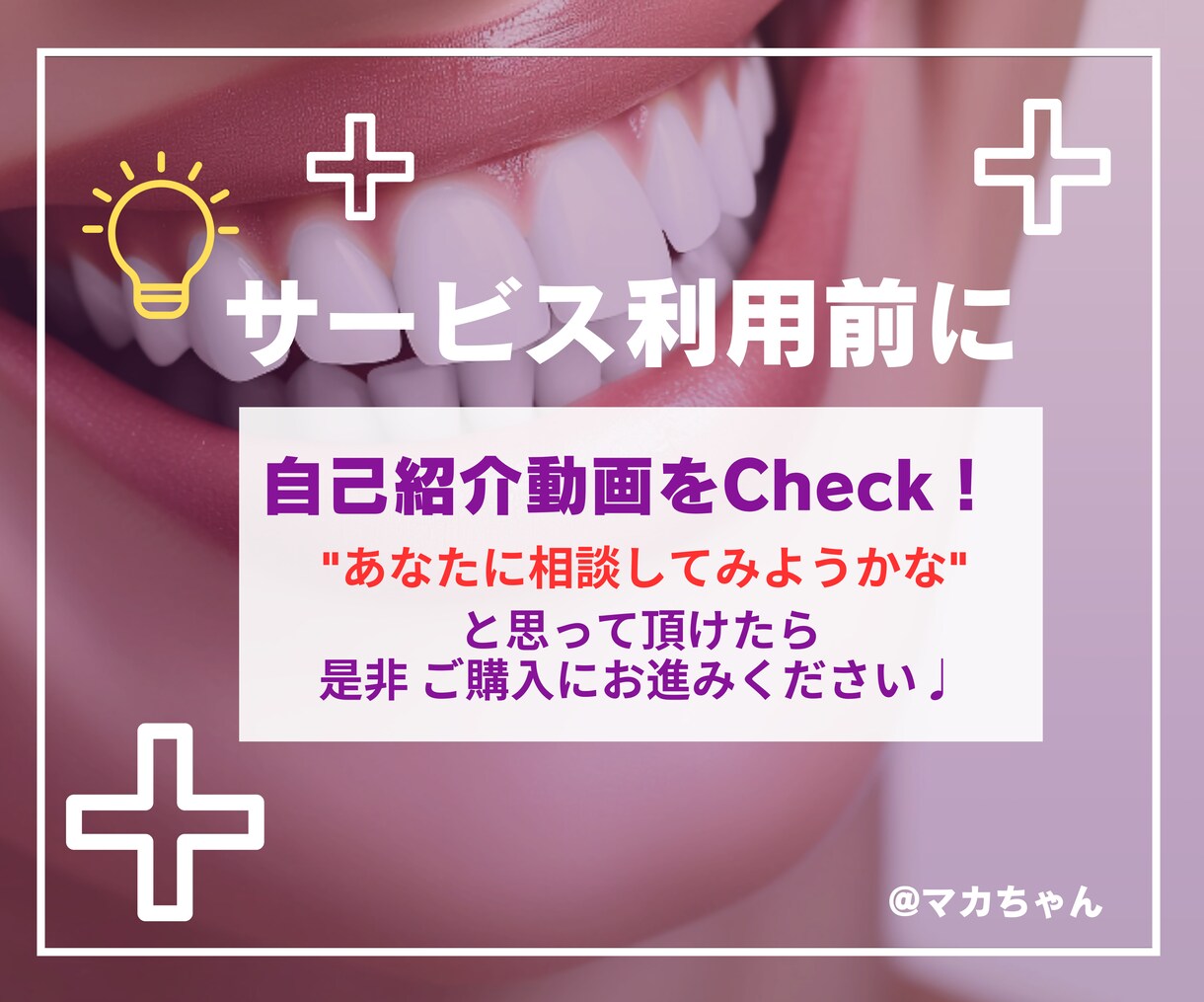 歯・お口のお悩み／歯科衛生士がお伺いします 歯医者で聞けないを歯科衛生士が解決いたします イメージ4