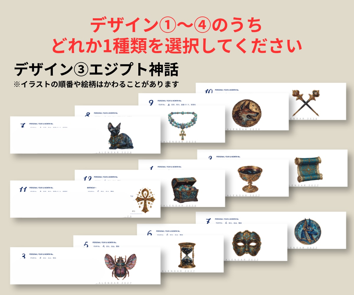 数秘術＆吉日カレンダー（A4・6ヶ月）を作成します ★過ごし方のヒント・一粒万倍日・天赦日・大明日など（PDF） イメージ5