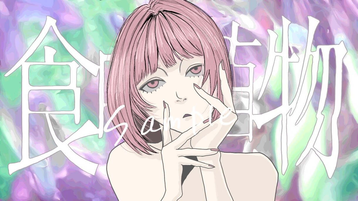 歌ってみた動画のサムネを作成をします 歌ってみた等、歌い手活動のお手伝いいたします！ イメージ6