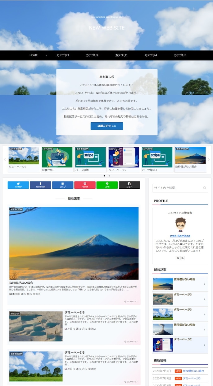 WordpressでBLOGを開設します ブログを始めたい人に最適！後は記事を入れるだけ！ イメージ10