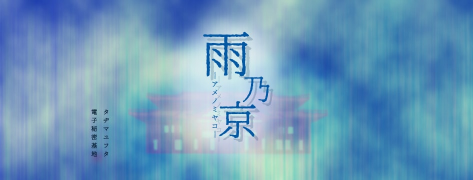 和風・レトロの独特なヘッダー画像を制作します 和・レトロの世界観を表現したバナーで日本人の心を鷲掴み☆ イメージ3