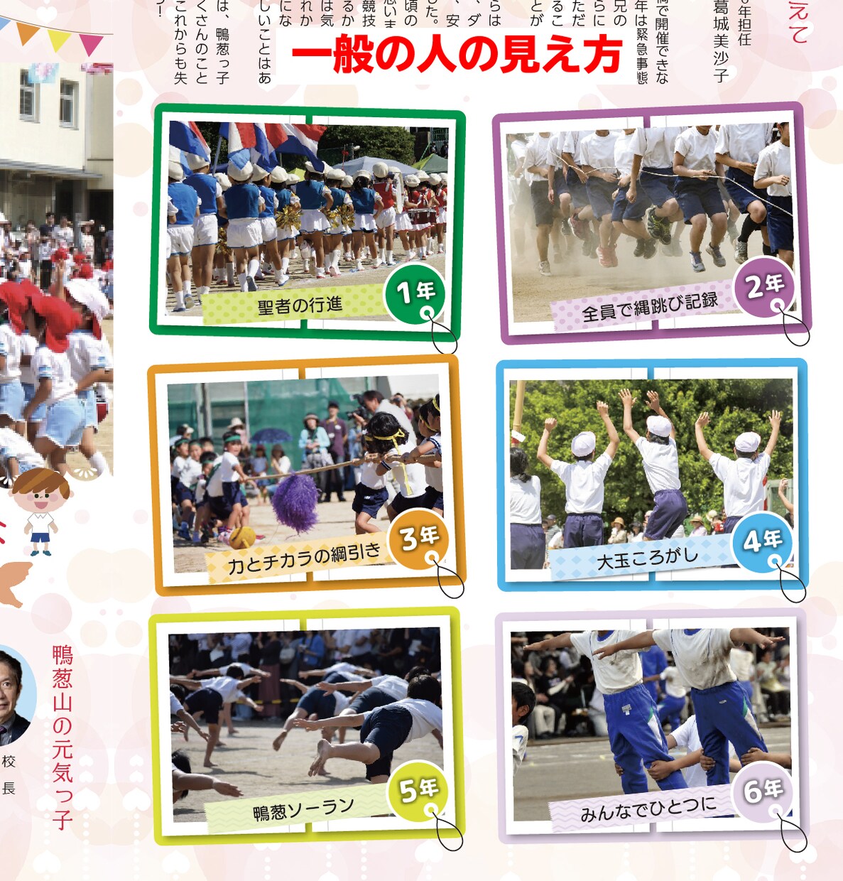 学校PTA会報・新聞も見やすくレイアウトします 色覚障がいのお子さんにも、ご年配の方にも配慮したデザイン イメージ3