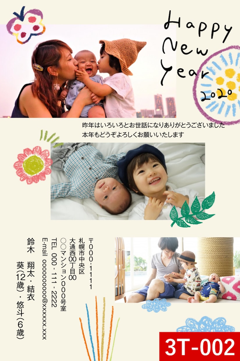 写真3枚で年賀状デザインをお作りします 写真を送りデザインが届いたらご家庭のプリンタで印刷するだけ イメージ2