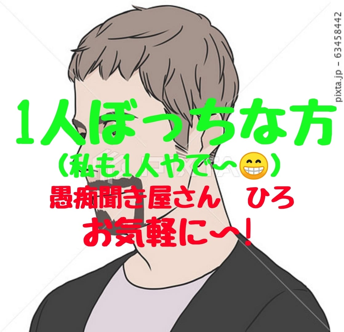 お話聞きます 話しをして、楽になってくれたら イメージ3