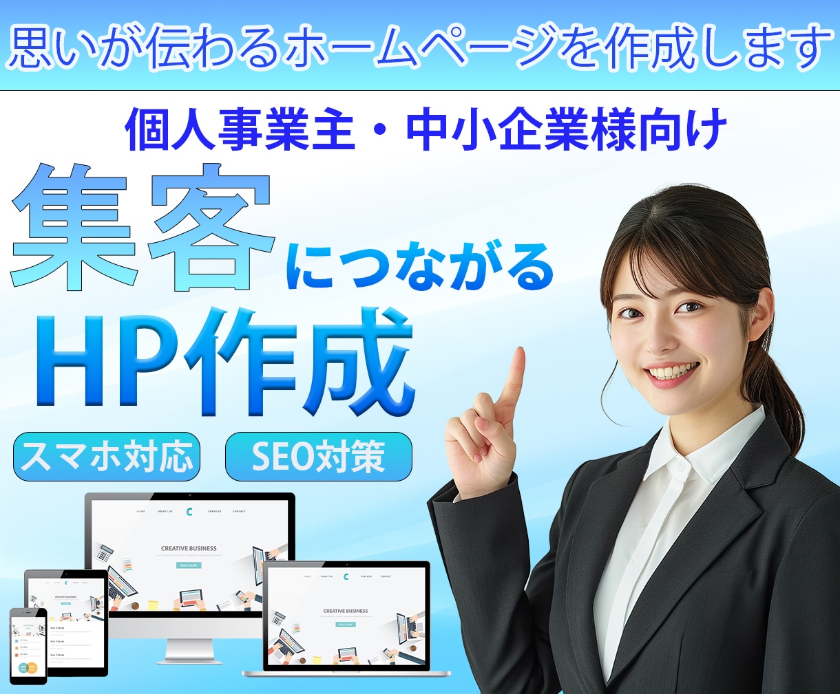 Wordpressを利用しホームページを作成します 集客につながるWordPressサイトを制作します イメージ1